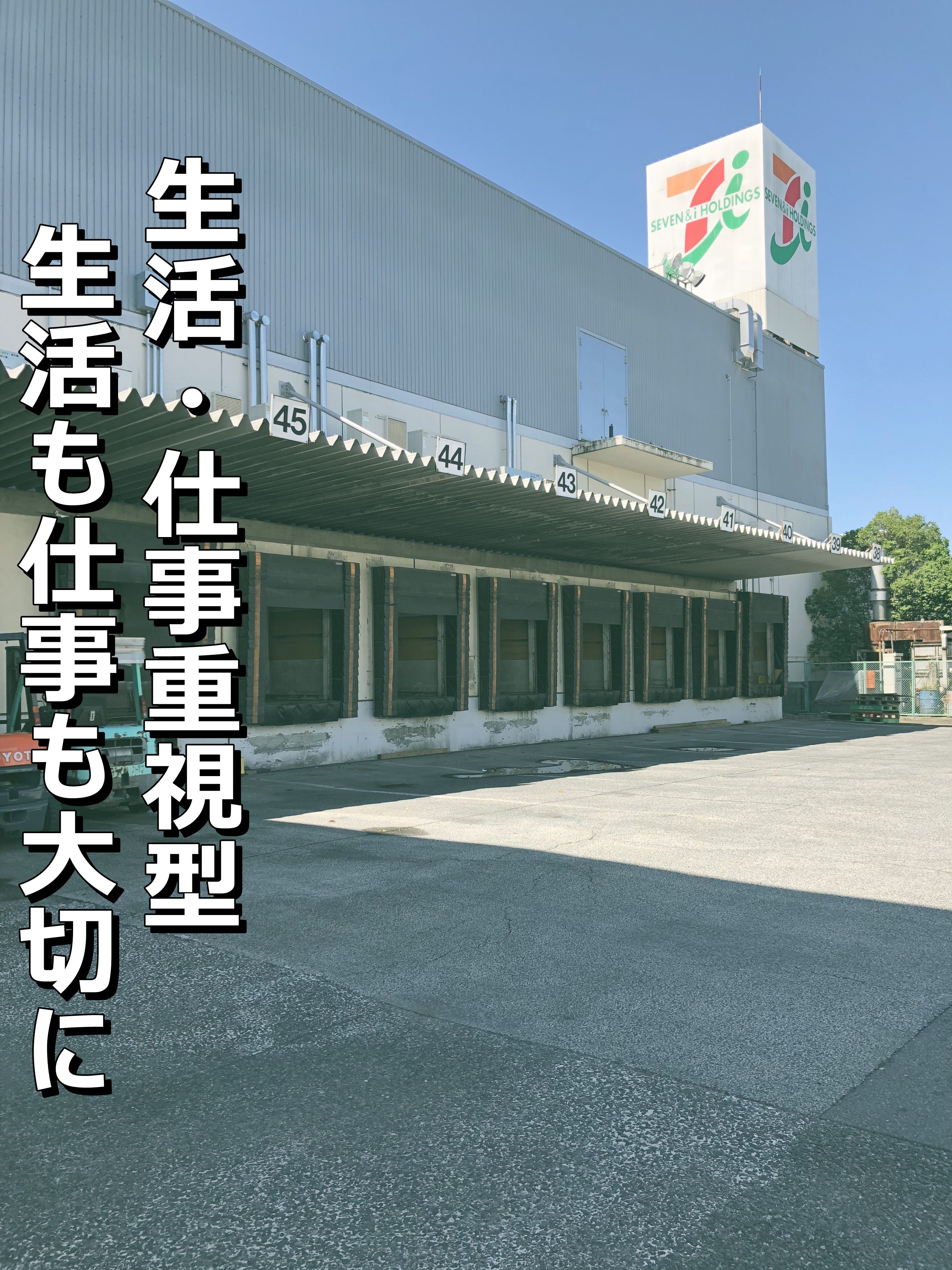 倉庫内での管理者の募集です