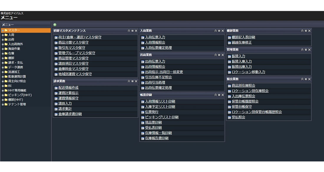 低温物流センター第2