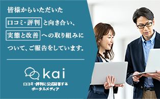 求人サイト